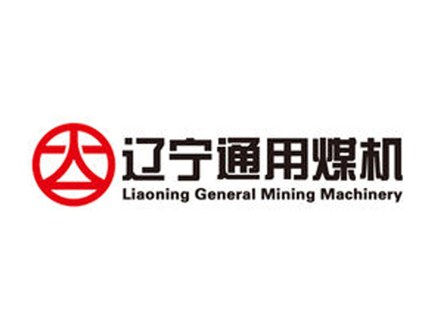 辽宁通用煤机装备制造股份有限公司